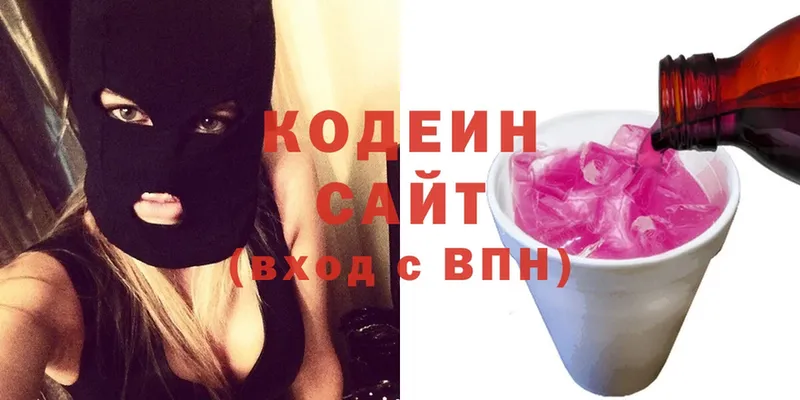 Кодеиновый сироп Lean Purple Drank  Беломорск 