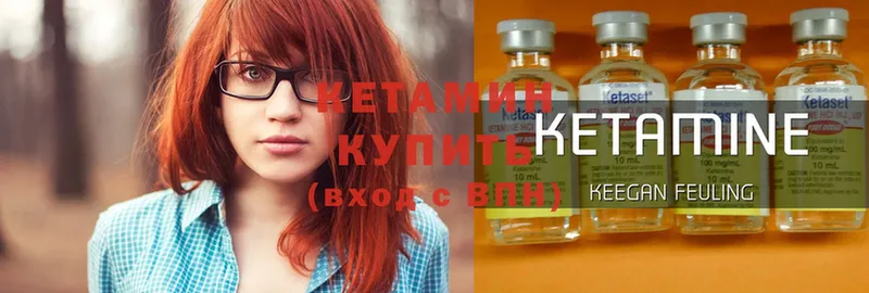 КЕТАМИН ketamine Беломорск