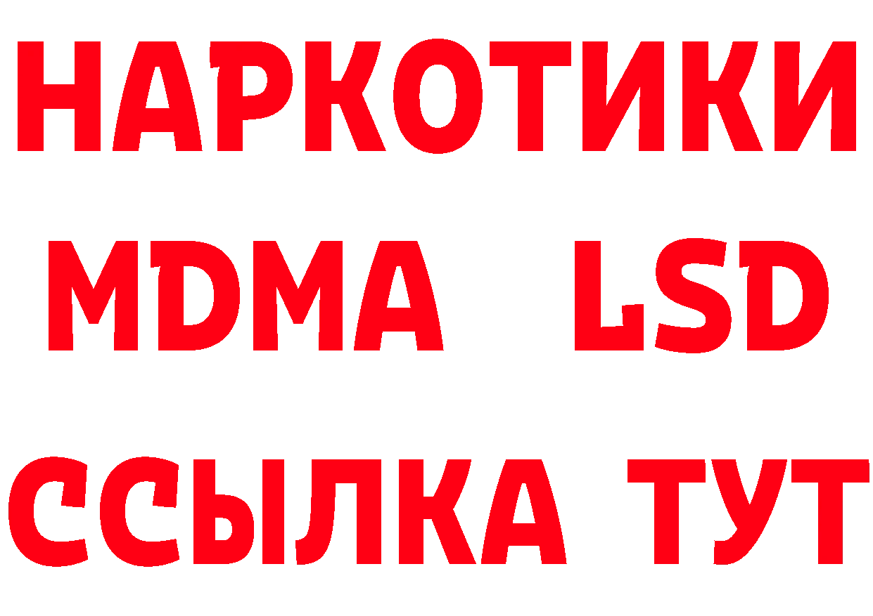 ГАШ гарик зеркало сайты даркнета mega Беломорск