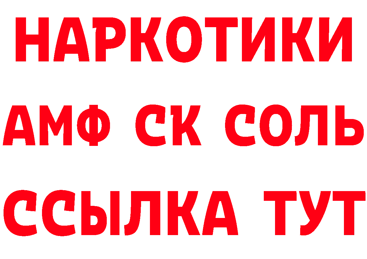 Кетамин VHQ ссылка сайты даркнета кракен Беломорск