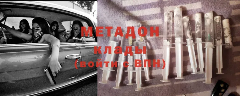 Метадон methadone  Беломорск 